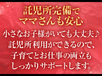 ただ離婚してないだけ堺東店で働くメリット3