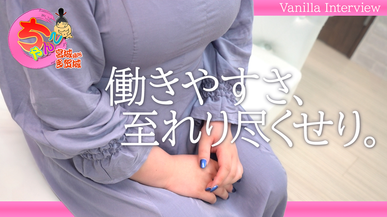 宮城多賀城ちゃんこの求人動画