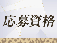 Tiger Eye～タイガーアイで働くメリット1