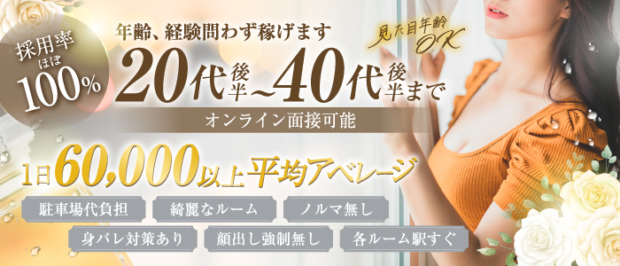 Tiger Eye～タイガーアイの人妻・熟女求人画像