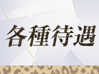 Tiger Eye～タイガーアイで働くメリット3