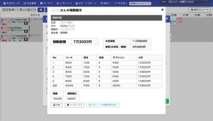 【夜は稼ぐチャンスUP！】日給7万越えのアイキャッチ画像