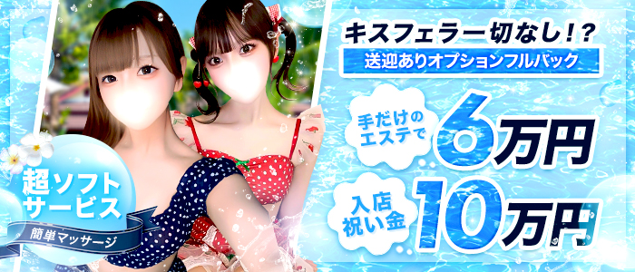 密着体温37.5℃の体験入店求人画像