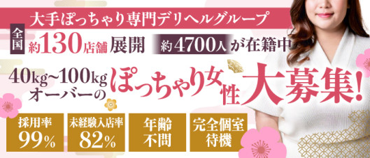 多治見春日井ちゃんこ