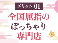 多治見春日井ちゃんこで働くメリット1