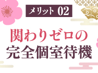 多治見春日井ちゃんこで働くメリット2