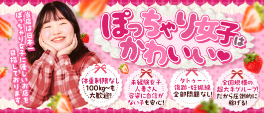 多治見春日井ちゃんこの求人情報