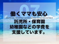 Club Vogue-クラブヴォーグ-で働くメリット7