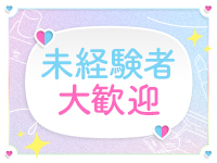 ナチュラルリフレで働くメリット1