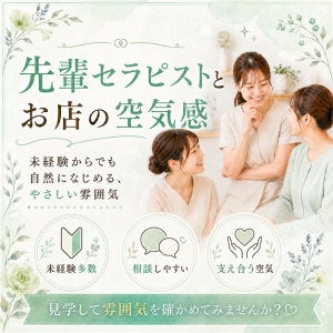 働いているのは、どんな人? お店の&ldquo;空気&rdquo;をお伝えしますのアイキャッチ画像