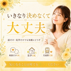  いきなり決めなくて大丈夫。まずは&ldquo;聞くだけ&rdquo;からどうぞのアイキャッチ画像