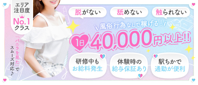 ナチュラルリフレのぽっちゃり求人画像