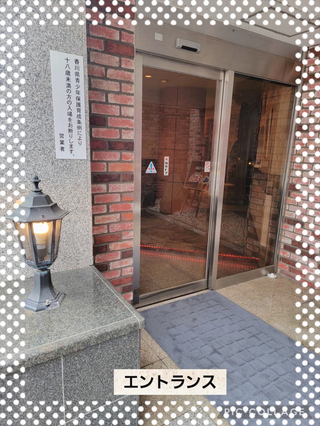 多恋人の店内・待機室画像1
