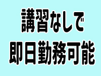 ラブチャンスで働くメリット1