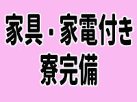 ラブチャンスで働くメリット3