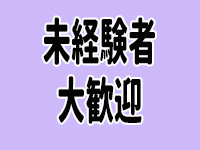 ラブチャンスで働くメリット5