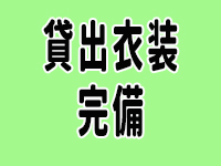 ラブチャンスで働くメリット8
