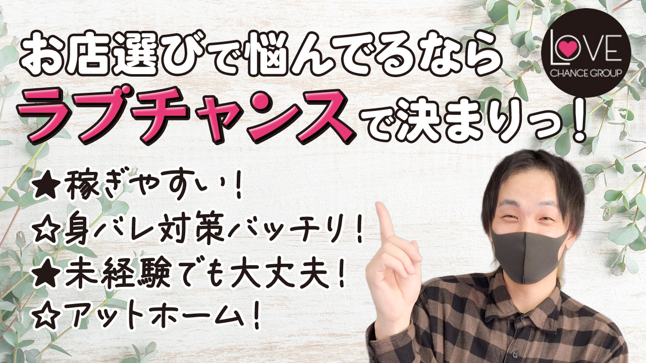 香川の風俗求人【バニラ】で高収入バイト