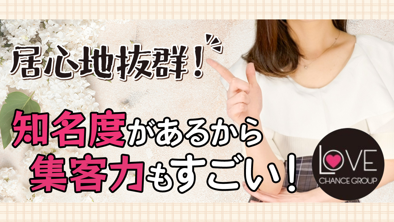 ラブチャンスに在籍する女の子のお仕事紹介動画