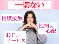高輪AQUAで働くメリット5