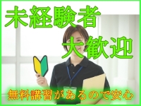 高輪AQUAで働くメリット6