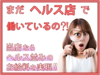 高輪AQUAで働くメリット1