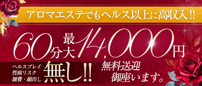 アロマファンタジー高輪