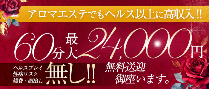 アロマファンタジー高輪