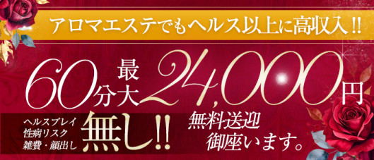 アロマファンタジー高輪