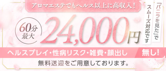 アロマファンタジー高輪