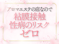 アロマファンタジー高輪で働くメリット1