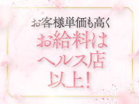 アロマファンタジー高輪で働くメリット3