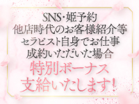 アロマファンタジー高輪で働くメリット6