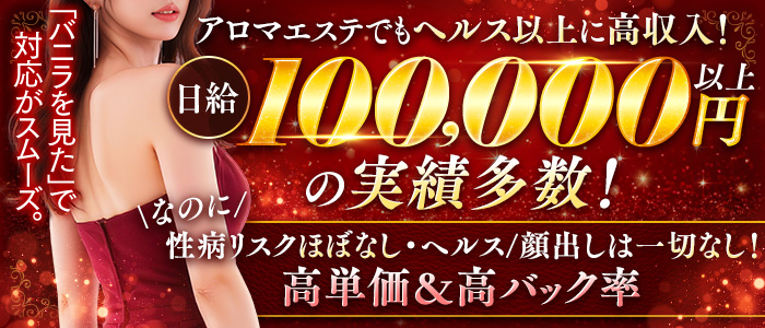 アロマファンタジー高輪