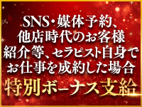アロマファンタジー高輪で働くメリット6