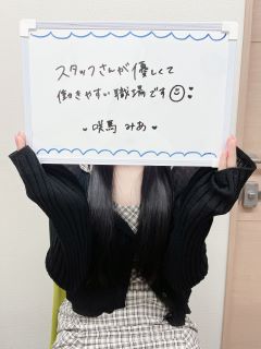 みあさん