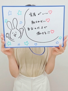 ちなつさん