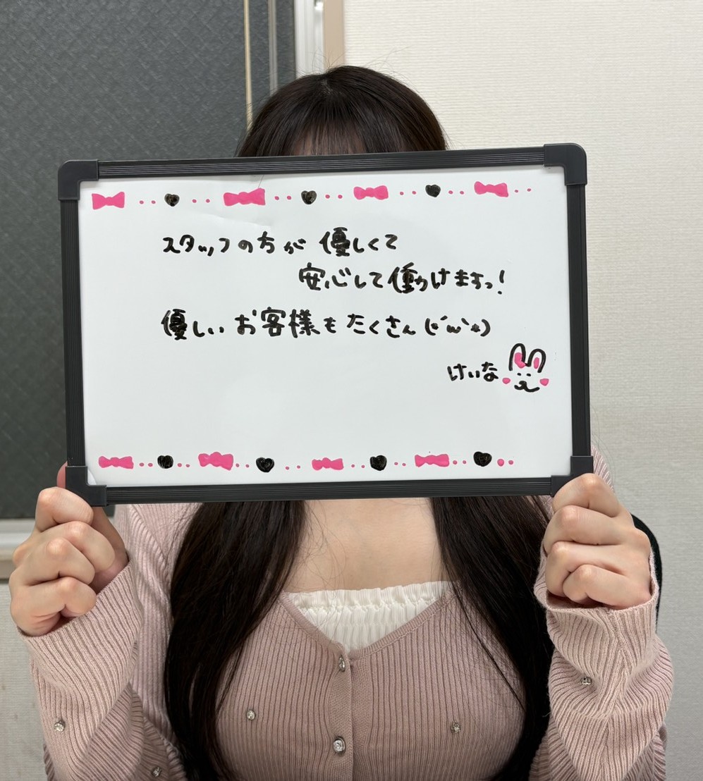 けいなさん