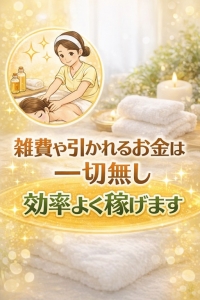 ✨ 雑費や引かれるお金は一切ありません✨のアイキャッチ画像