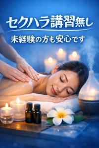 🤍 未経験でも安心して始められる環境のアイキャッチ画像