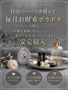 自分のペースを崩さず、 毎月お財布ポカポカ。のアイキャッチ画像