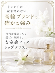 流行だけを追いかけない。 17年積み重ねてきた「強さ」があります。のアイキャッチ画像