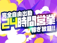 わっしょい☆元祖廃男コース大分店で働くメリット3