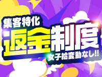 わっしょい☆元祖廃男コース大分店で働くメリット5