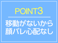 宝塚で働くメリット3