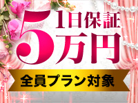 高崎人妻花壇で働くメリット3