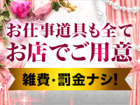 高崎人妻花壇で働くメリット7