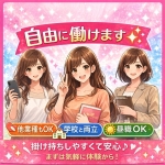 角海老グループ 茨城エリアで働くメリット6