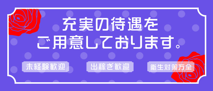 角海老グループ 茨城エリアの人妻・熟女求人画像