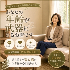 年齢を理由に 諦める必要はありません。のアイキャッチ画像